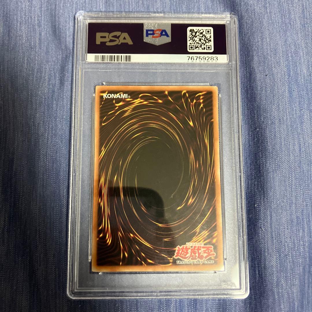 世界に1枚　遊戯王　強奪　旧アジア版　1st PSA10 MRL-036