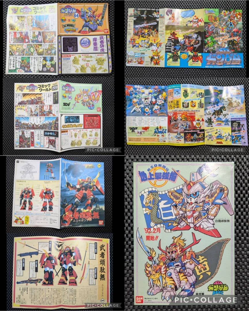 当時モノ【押入れの中思い出】SDガンダム/ナイトガンダム等カードダス約1150枚