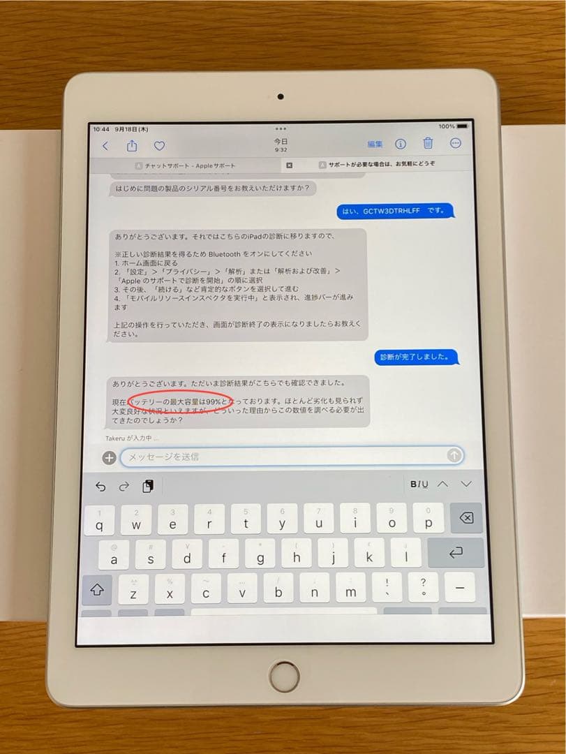 iPad 第5世代 128GB 美品　純正充電器付き　iPad本体