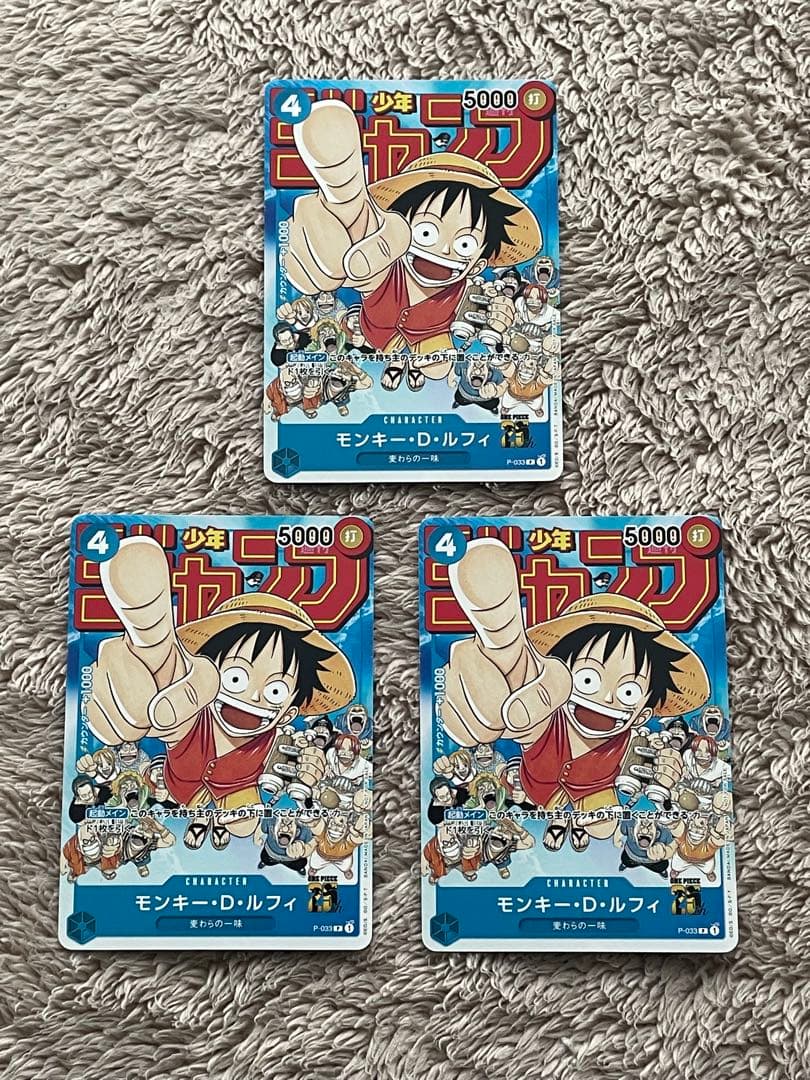 ワンピースカード ルフィ　ジャンプ　プロモカード 3枚