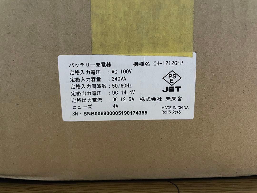 バッテリー充電器 CH-1212GFP PowerTite