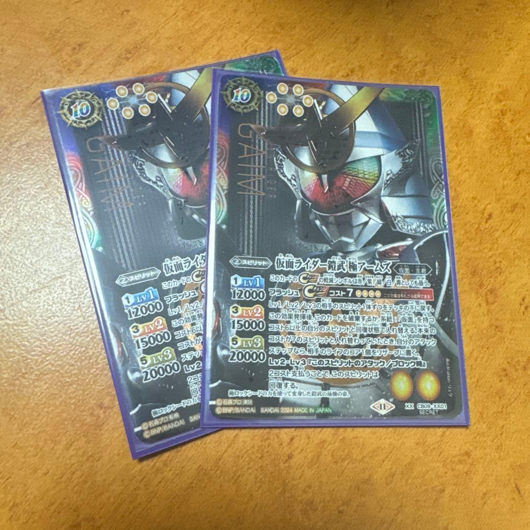 バトスピ 仮面ライダー鎧武　極アームズ　シークレット