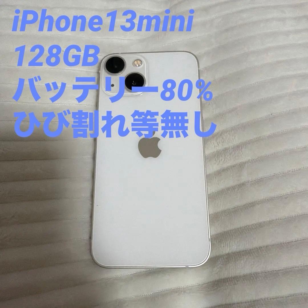 Apple iPhone 13 mini ホワイト 本体 128GB
