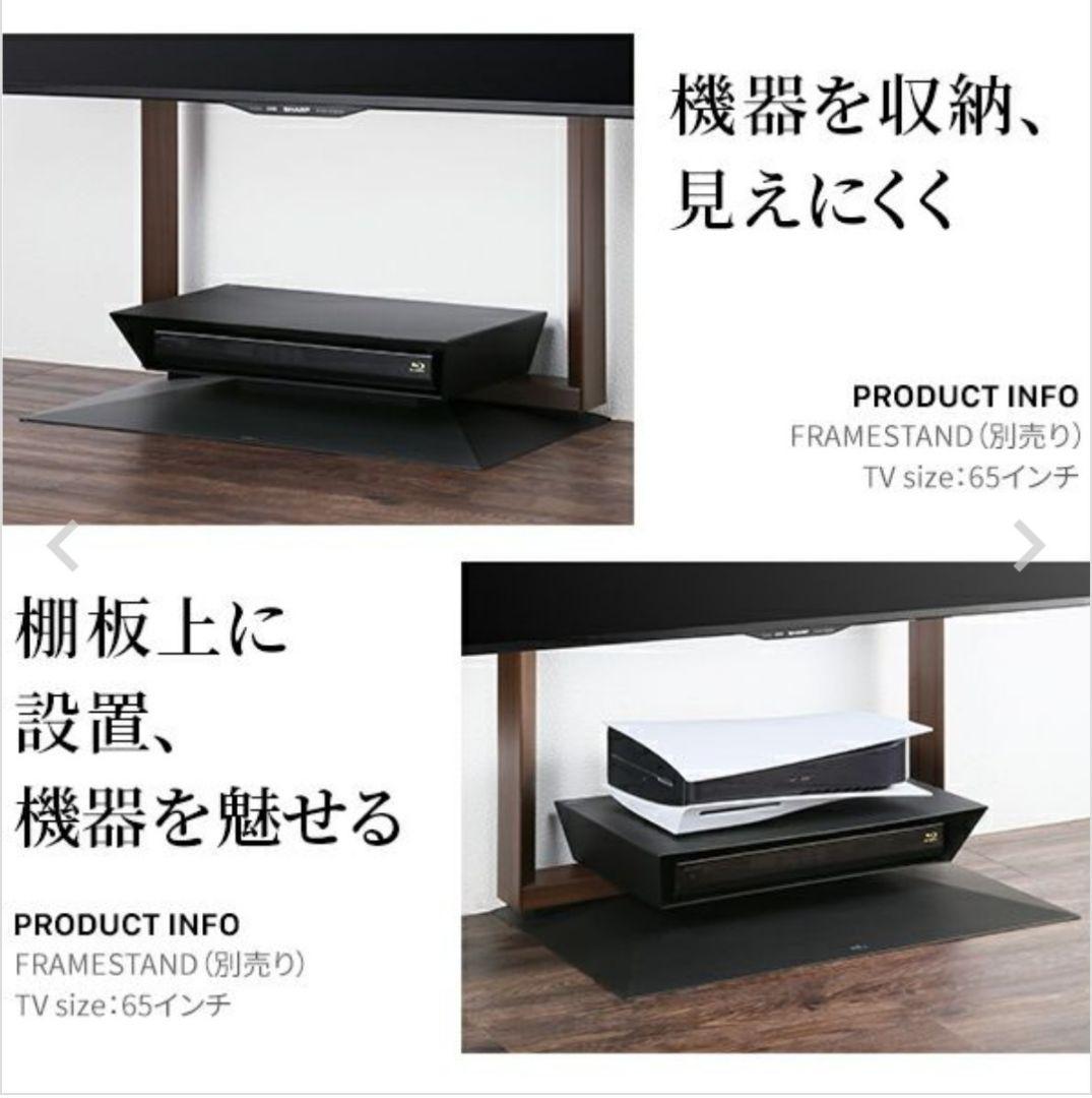 EQUALS WALL FRAMESTAND テレビスタンド32～80インチ対応