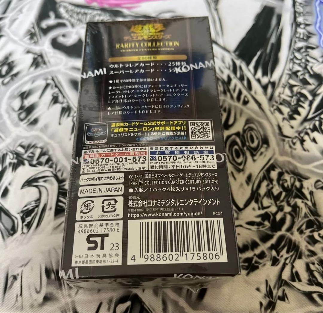 遊戯王　レアコレ25th シュリンク付き　2BOX レアリティコレクション