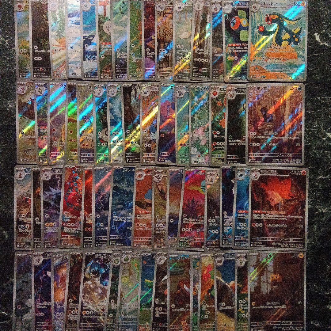 ポケモンカード ブラックボルト ホワイト ＡＲまとめ売り 60種 60枚被りなし