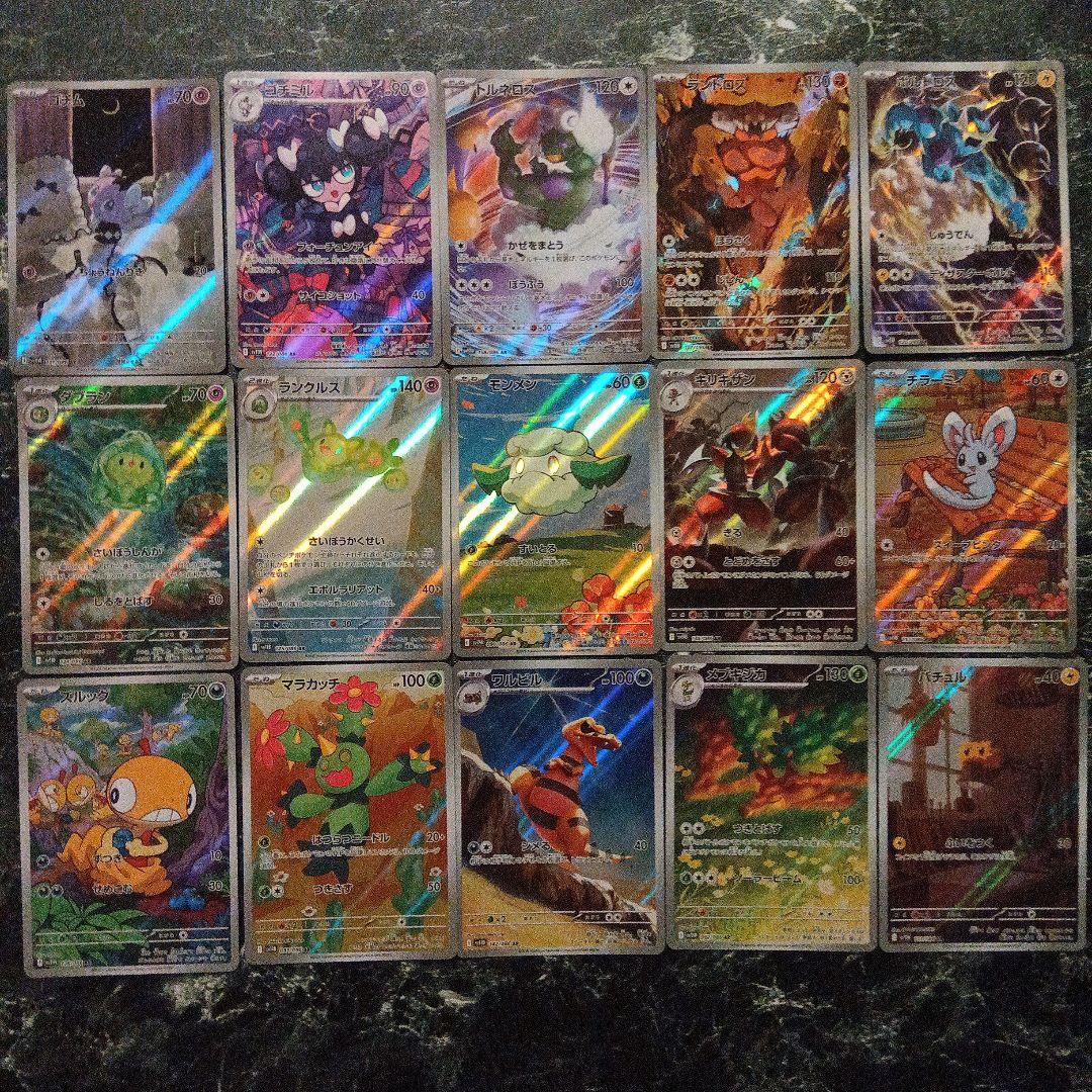 ポケモンカード ブラックボルト ホワイト ＡＲまとめ売り 60種 60枚被りなし