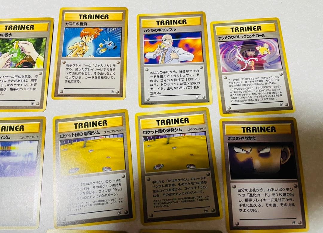 ポケモンカード旧裏 トレーナーズ ノーマル 全119枚 大量