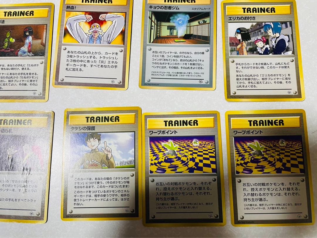 ポケモンカード旧裏 トレーナーズ ノーマル 全119枚 大量