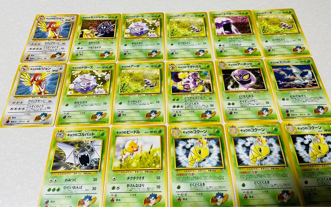 ポケモンカード旧裏 トレーナーズ ノーマル 全119枚 大量