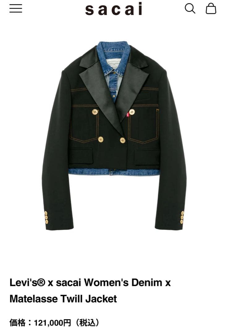 Sacai Levi's Matelasse Twill JACKET サイズ2