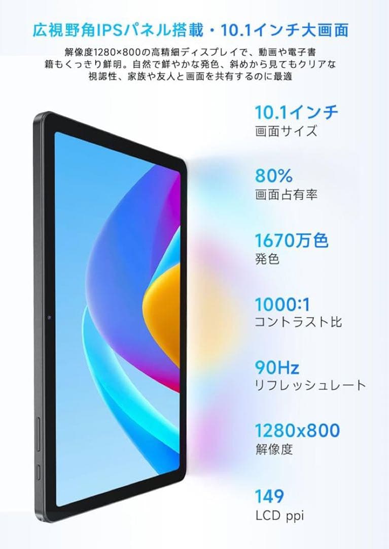 【即購入⭕️】 タブレット 10インチ 充電器 Type-C ケーブル付き
