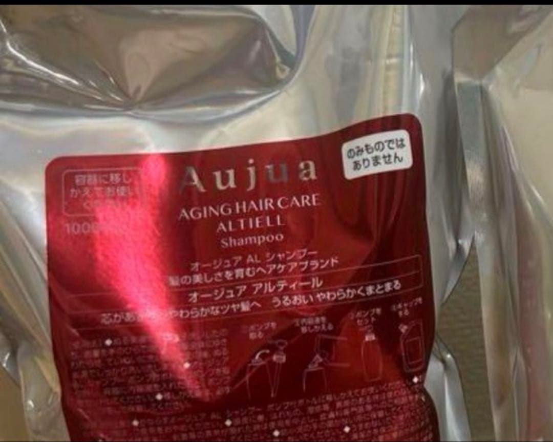 オージュア アルティールシャンプー