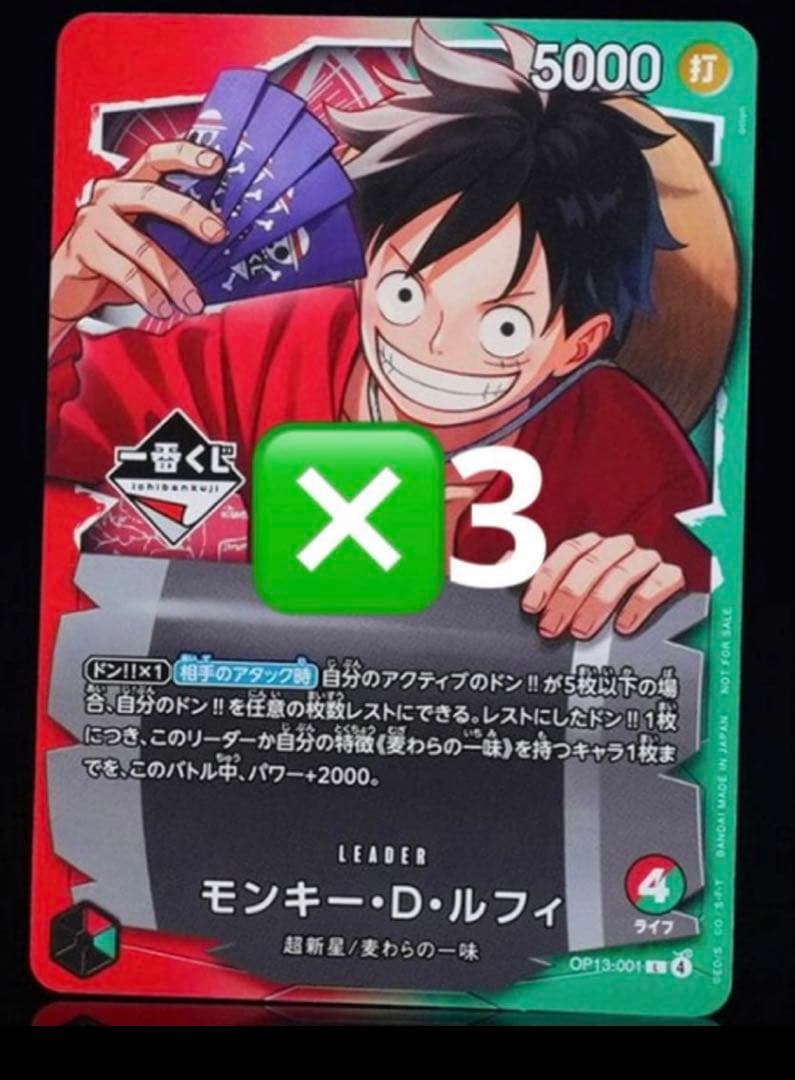 一番くじ　ONE PIECE モンキー・D・ルフィ プロモカード　3枚セット