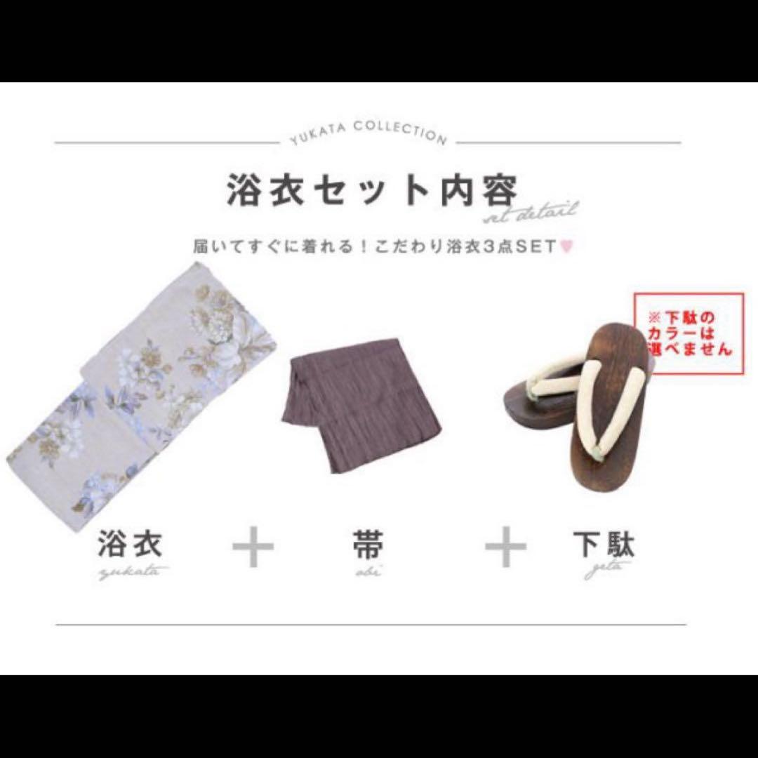 浴衣　セット　花柄　ベージュ　ピンク　グレー　キャバ　Sugar シュガー