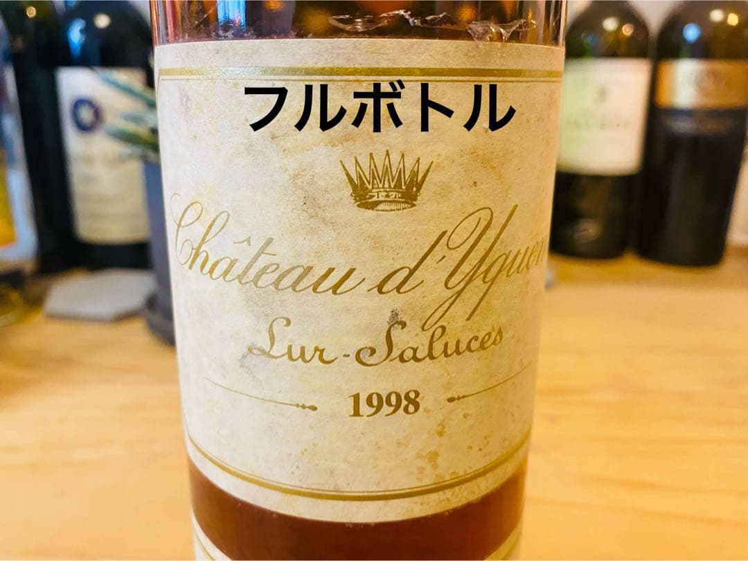Château d'Yquem 1998 シャトー•ディケム1998 750ml