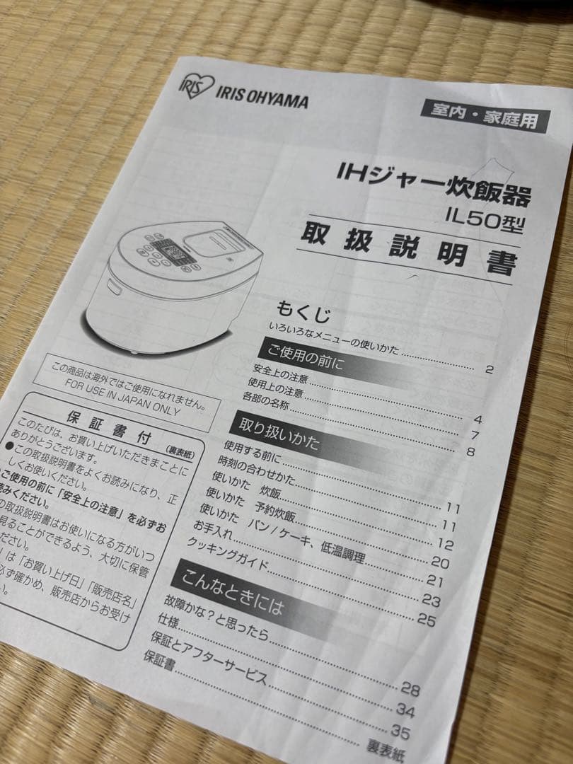 IRIS OHYAMA IH炊飯器 アッシュ