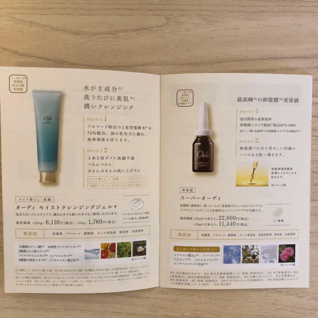 「み〜ちゃんさん専用」です。 オーディ モイストクレンジングジェル