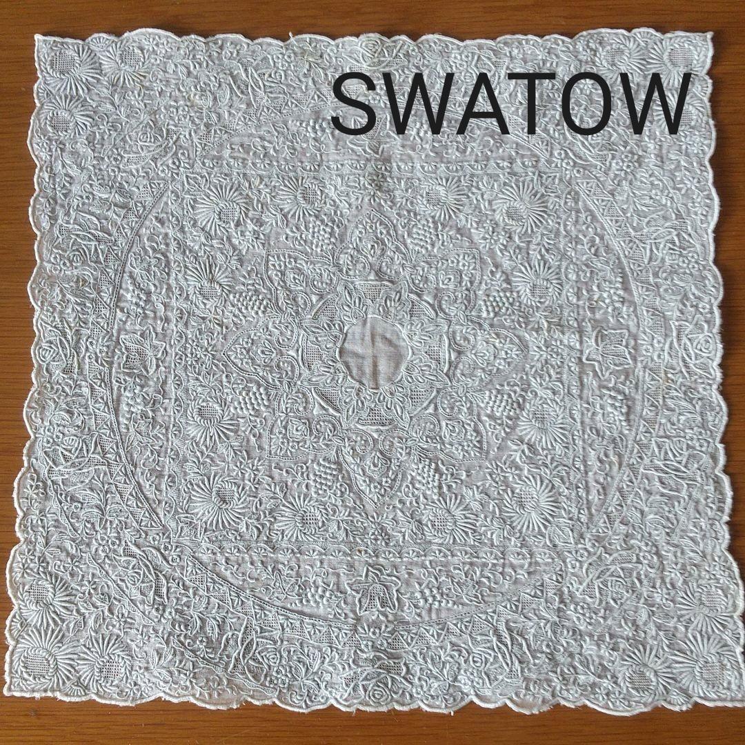希少 高級品 スワトウ ヴィンテージ レース ハンカチ