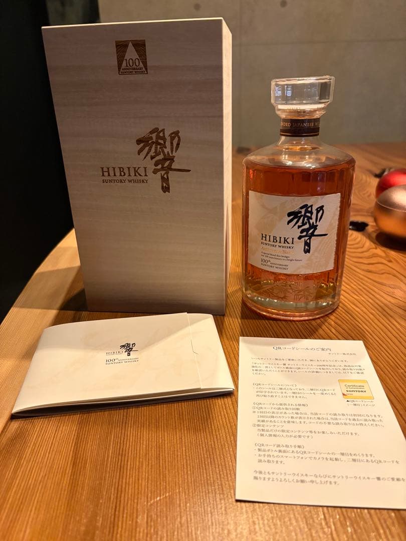HIBIKI 100周年記念ウイスキー 700ml 新品未開封