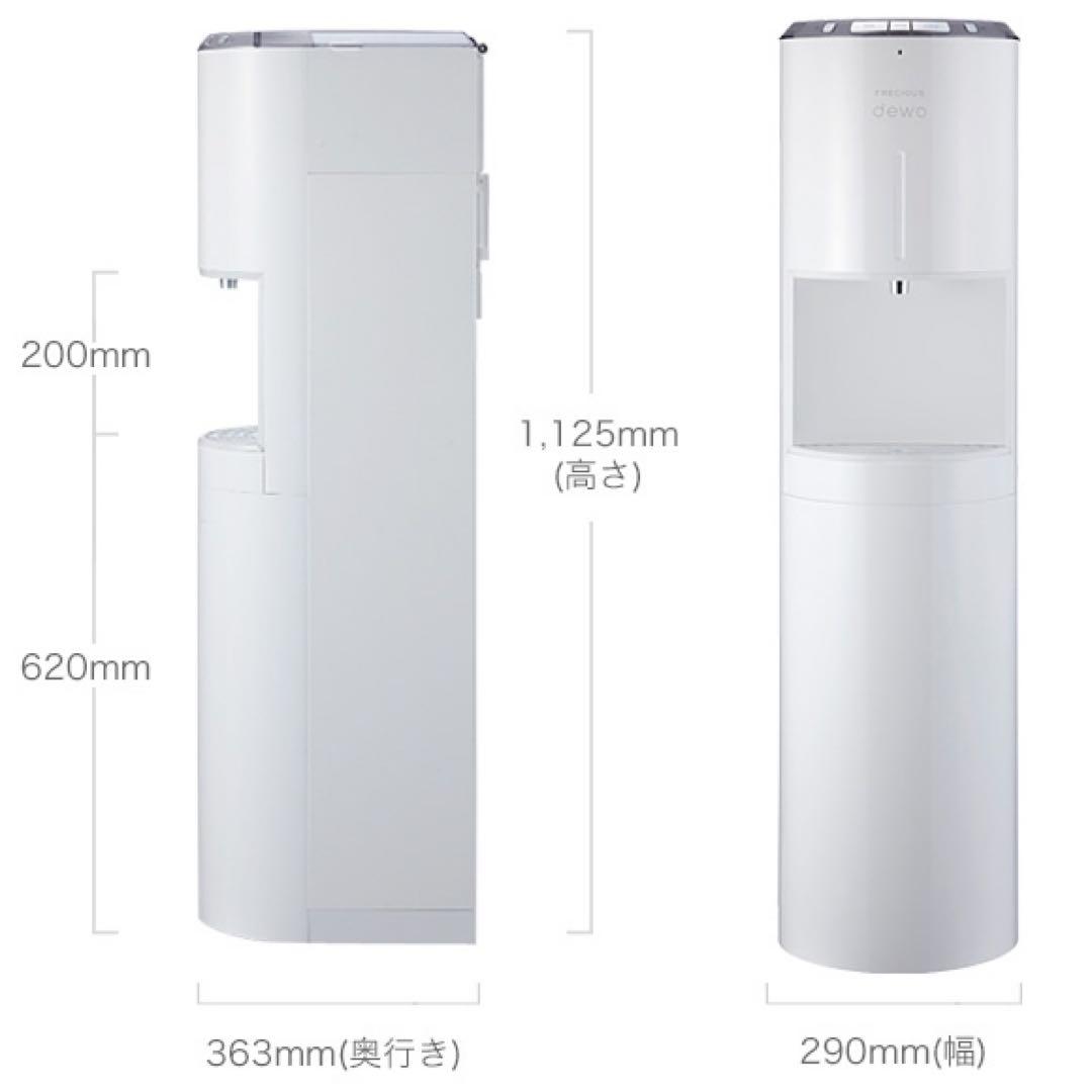 新品　フレシャス ウォーターサーバー