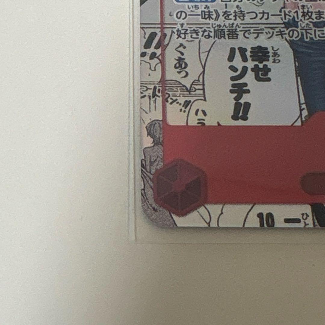 ナミ R スーパーパラレル(コミパラ) OP01-016