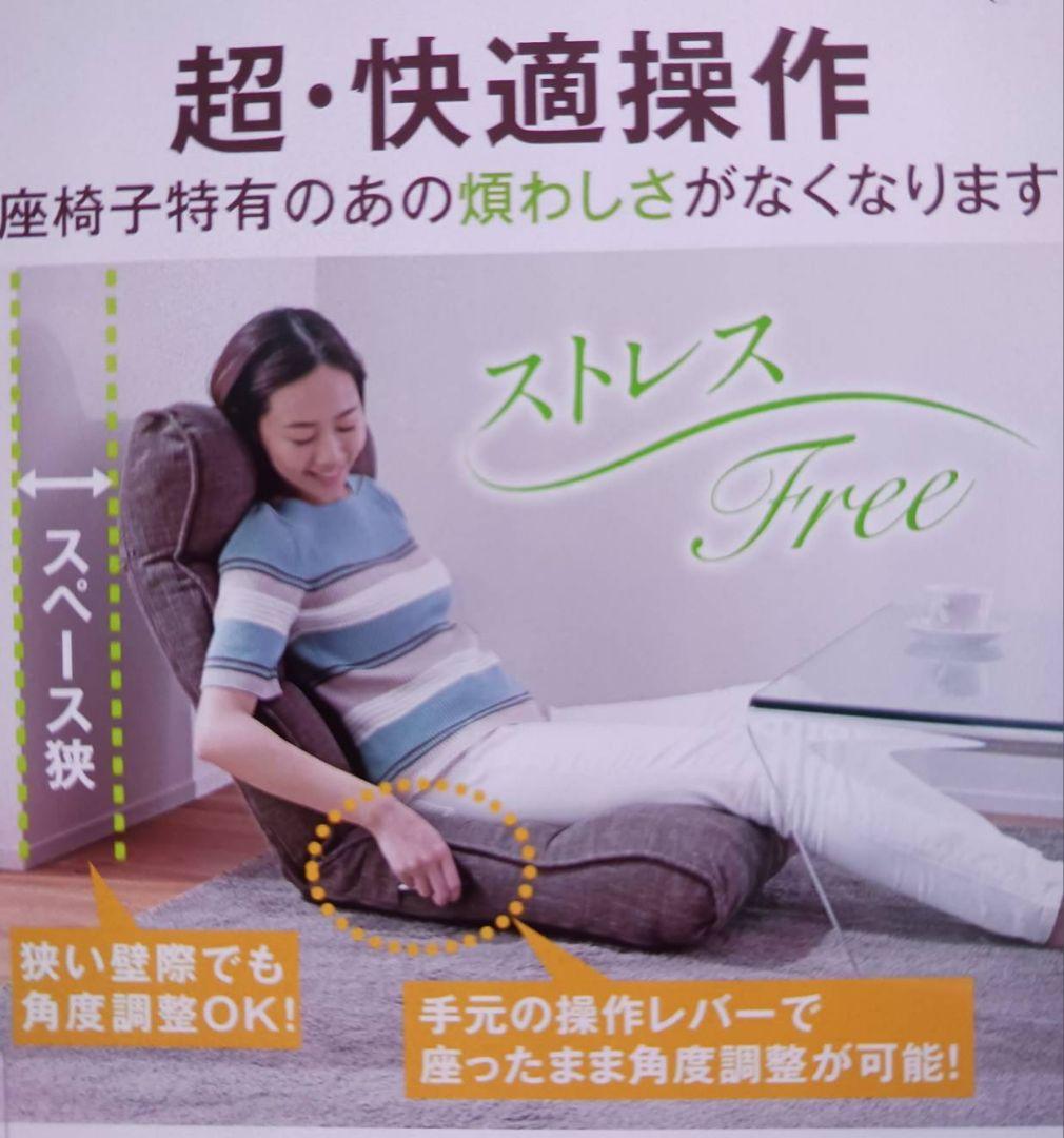 腰の神様がくれた座椅子 レバー操作タイプ 最新第4弾 / 14段階)