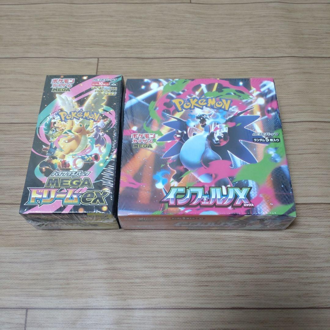 ポケモンカード　MEGAドリームex、インフェルノX 計2BOX　シュリンク