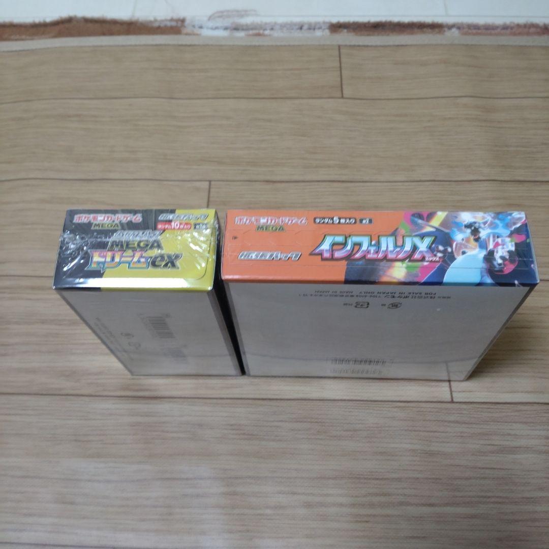 ポケモンカード　MEGAドリームex、インフェルノX 計2BOX　シュリンク