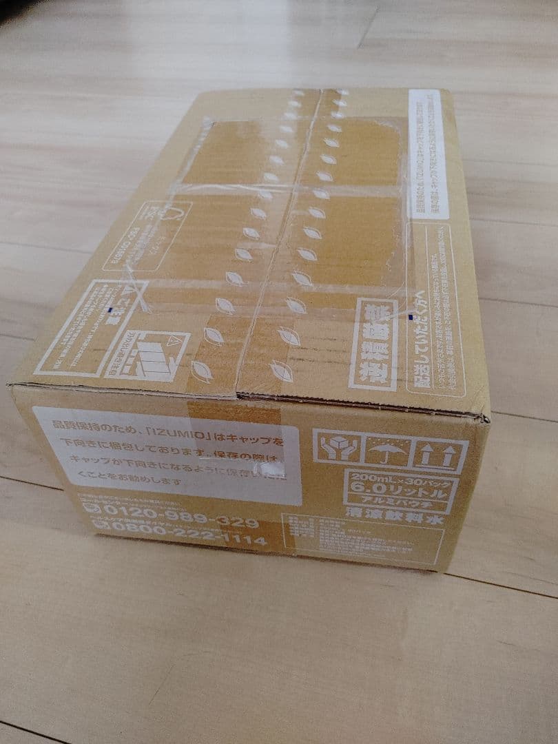 ナチュラリープラスイズミオ水素水60本・1月8日発送