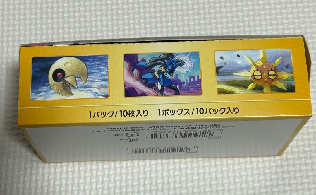 無*報様 v スターユニバースBOX シュリンクなし　ペリペリあり　ワンオーナー