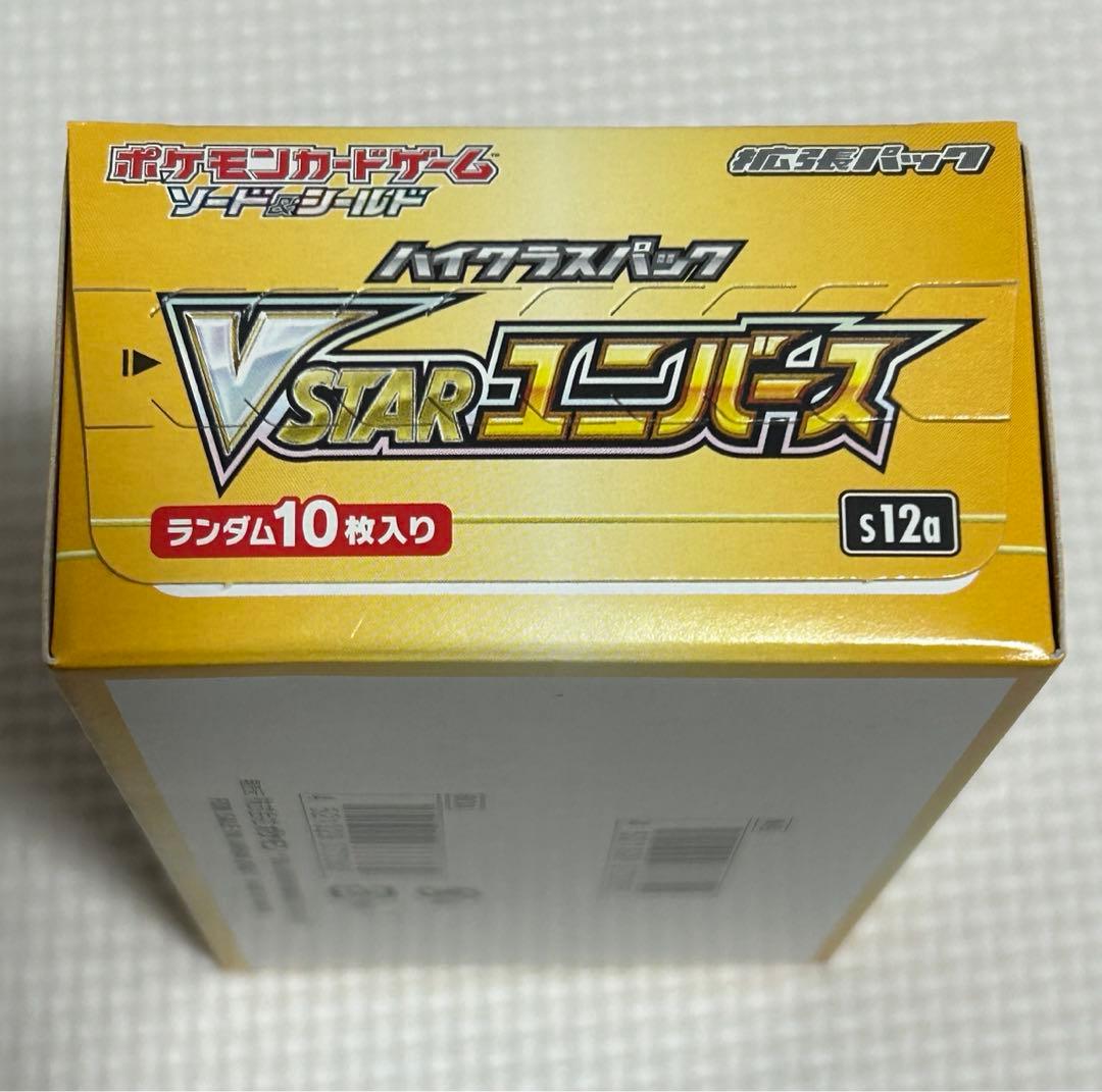 無*報様 v スターユニバースBOX シュリンクなし　ペリペリあり　ワンオーナー