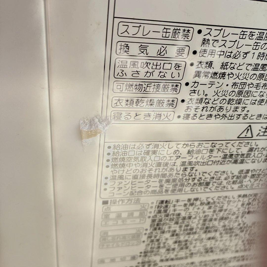 SALE❗️CORONA FH-ST4620BY-W 石油ファンヒーター