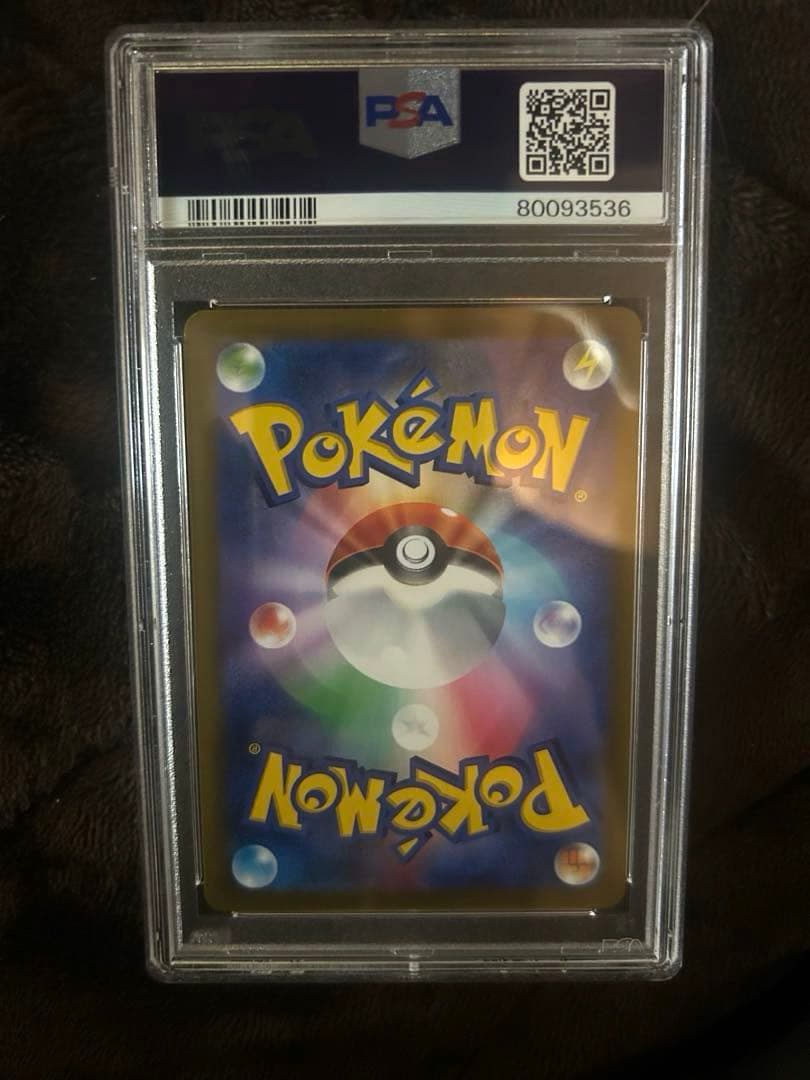 ミミッキュVMAX CSR S8b VMAXクライマックス psa10