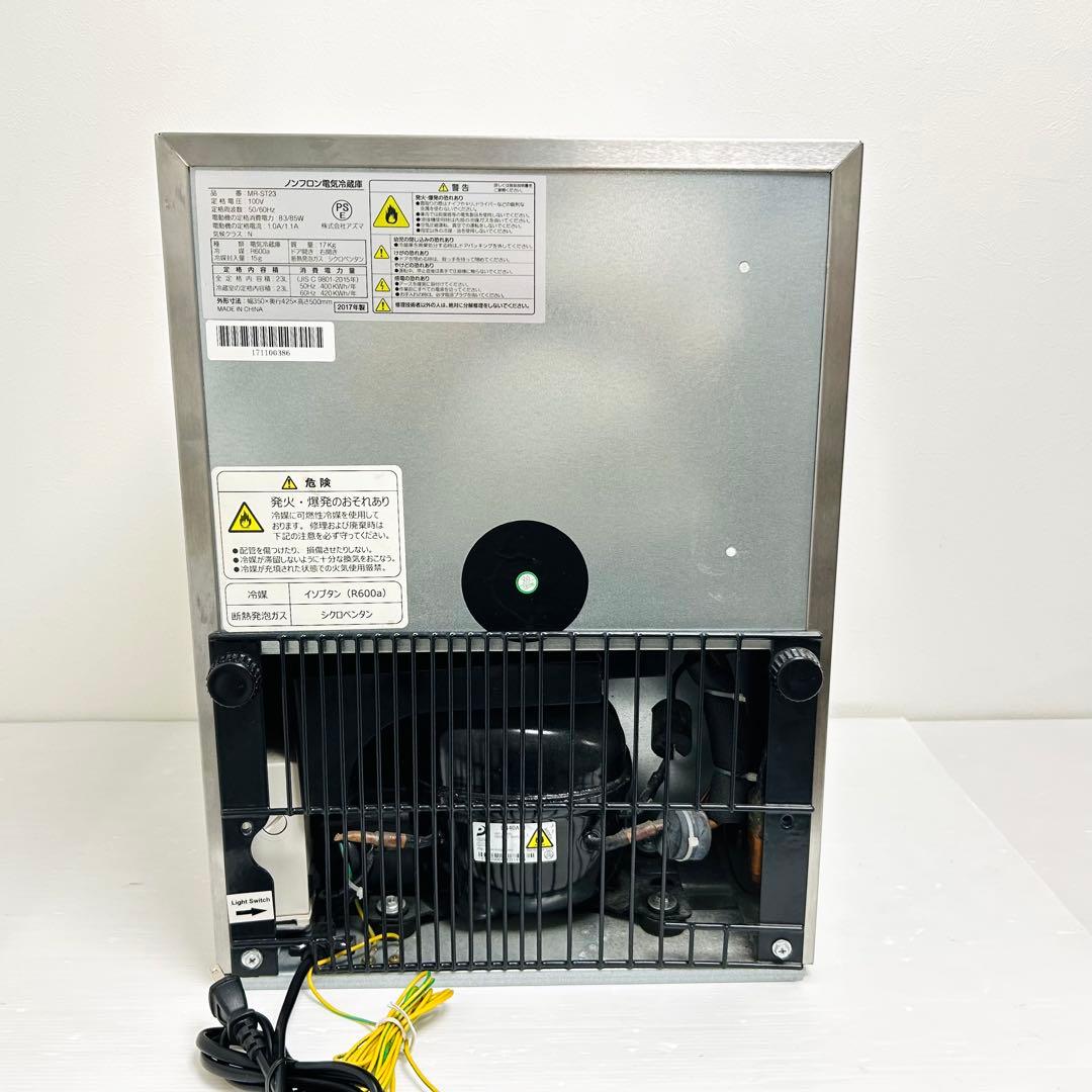 アズマ 23Lノンフロン冷蔵庫 ステンレス MR-ST23 Azuma 2017