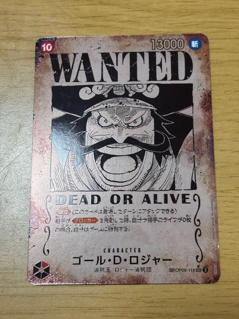 ワンピースカード　ロジャー　手配書　sp 受け継がれる意思　WANTED