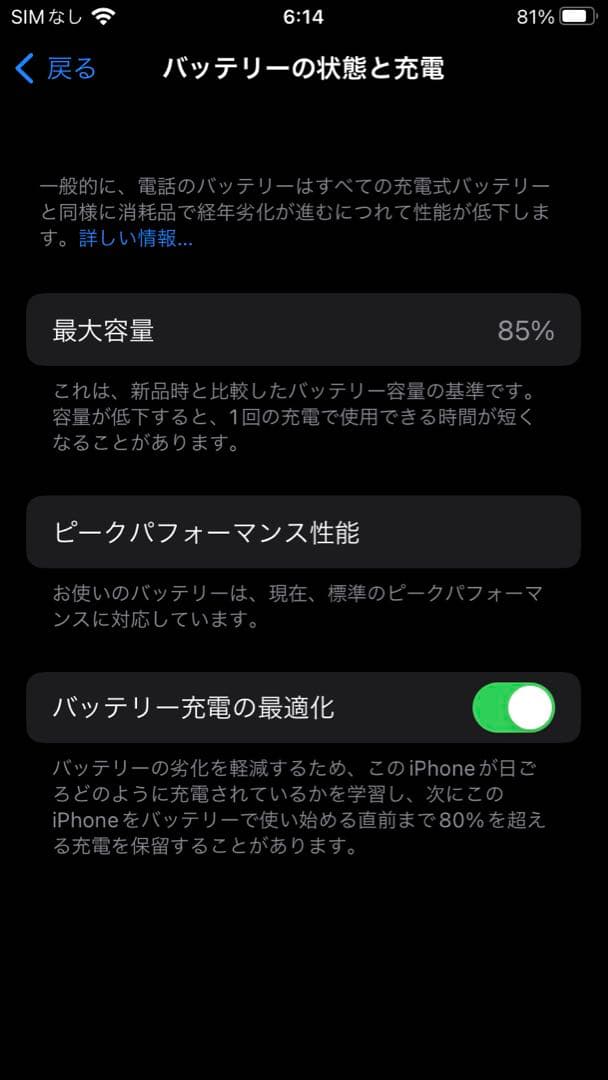 iPhone 8 ホワイト 64GB 画面割れ(ジャンク)