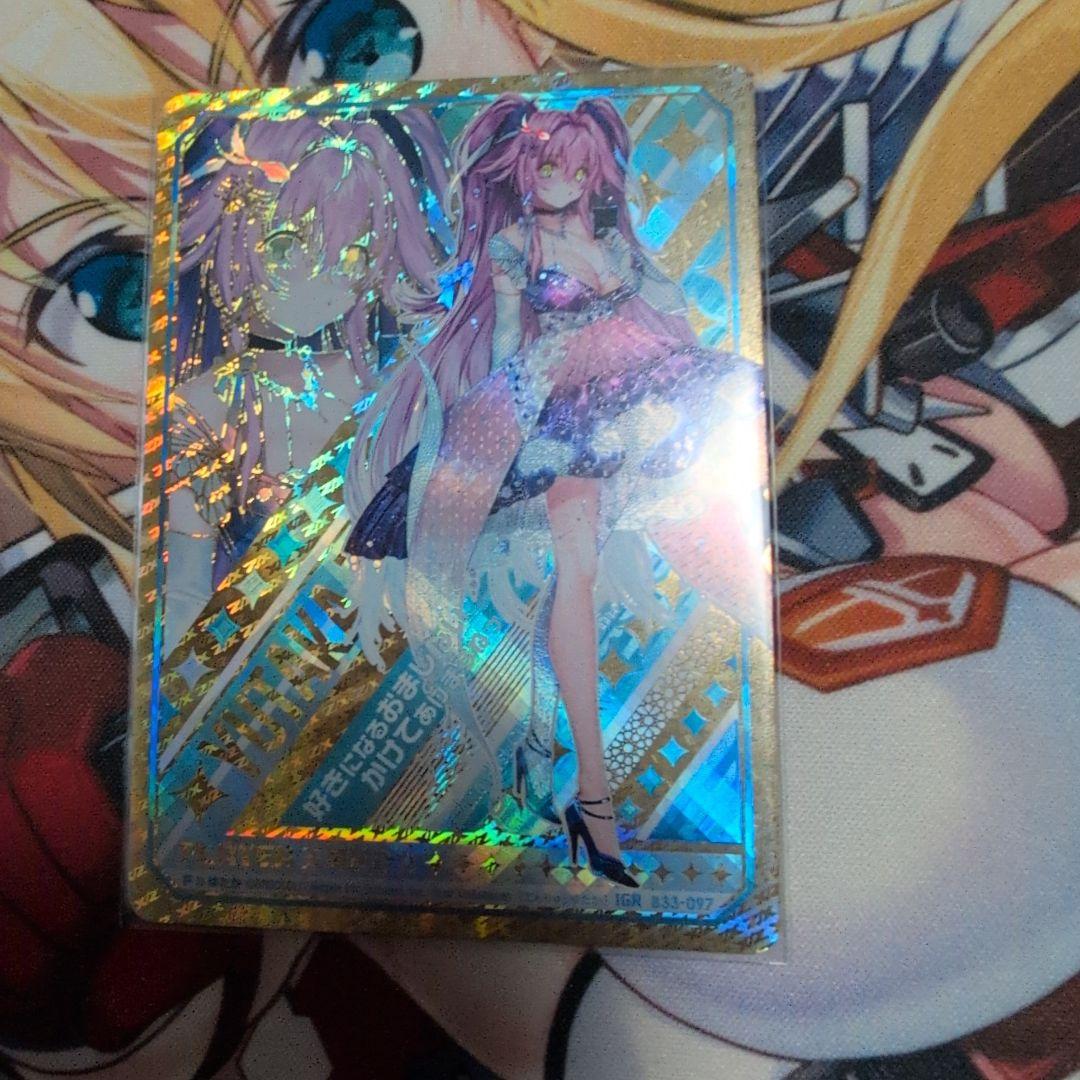 天竜ゆたか　IGR