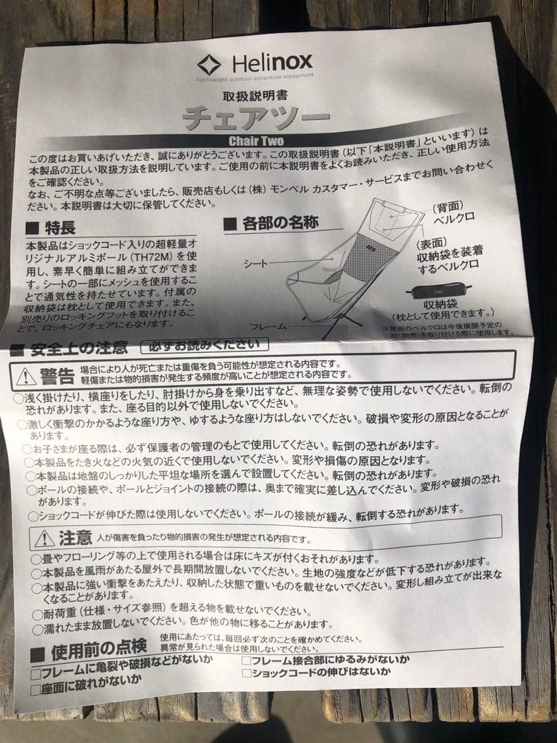 ヘリノックス(Helinox) チェアツー ブラック×ブルー