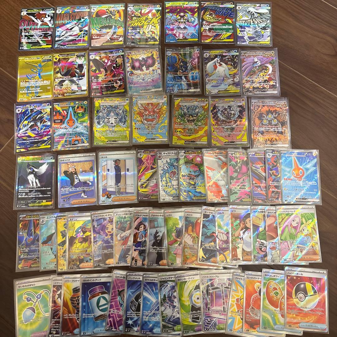 ポケモンカード SAR UR SR MA まとめ売り