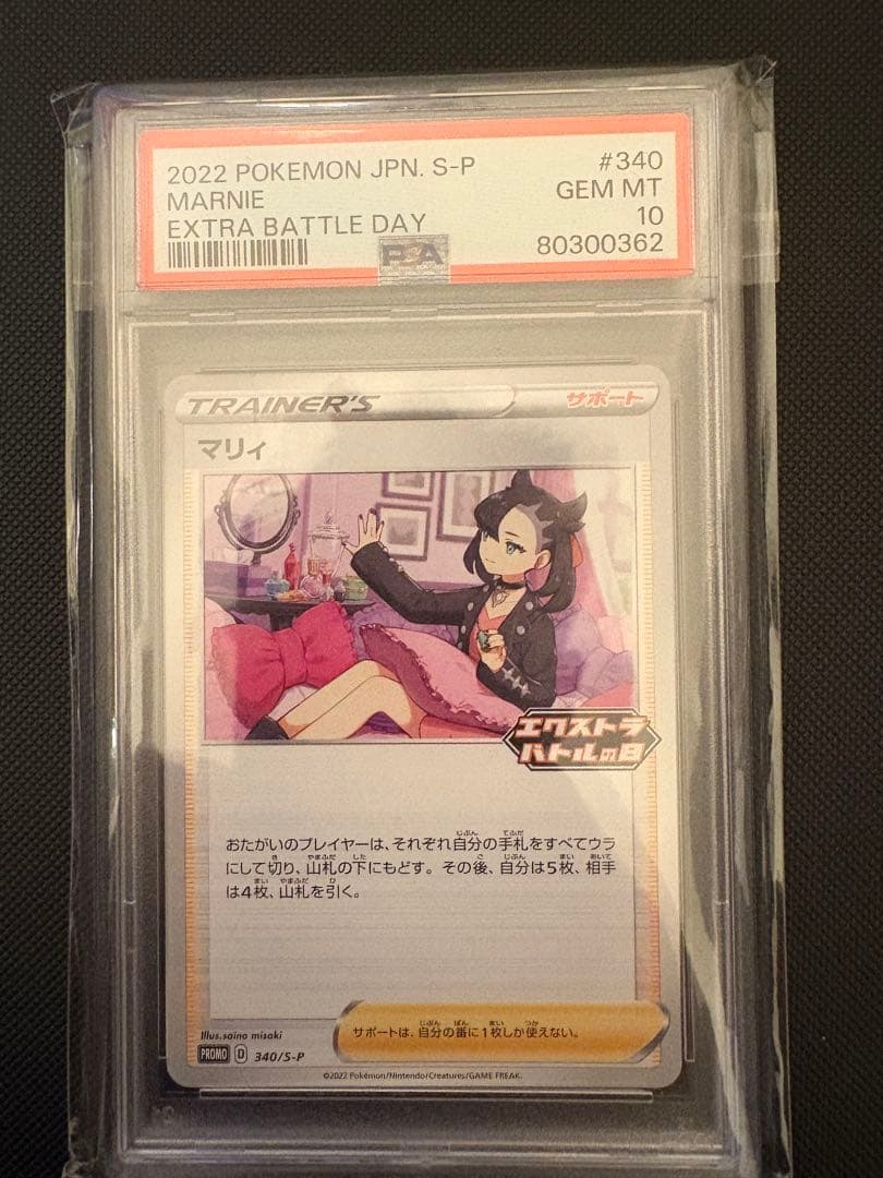R*n様 ポケモンカード PSA 10 2枚セット