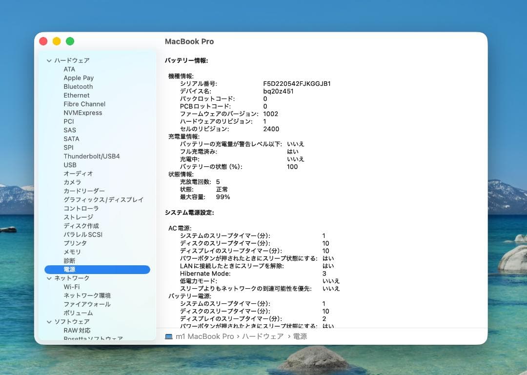 超美品 MacBookPro 2020 Apple M1 16G SSD256G