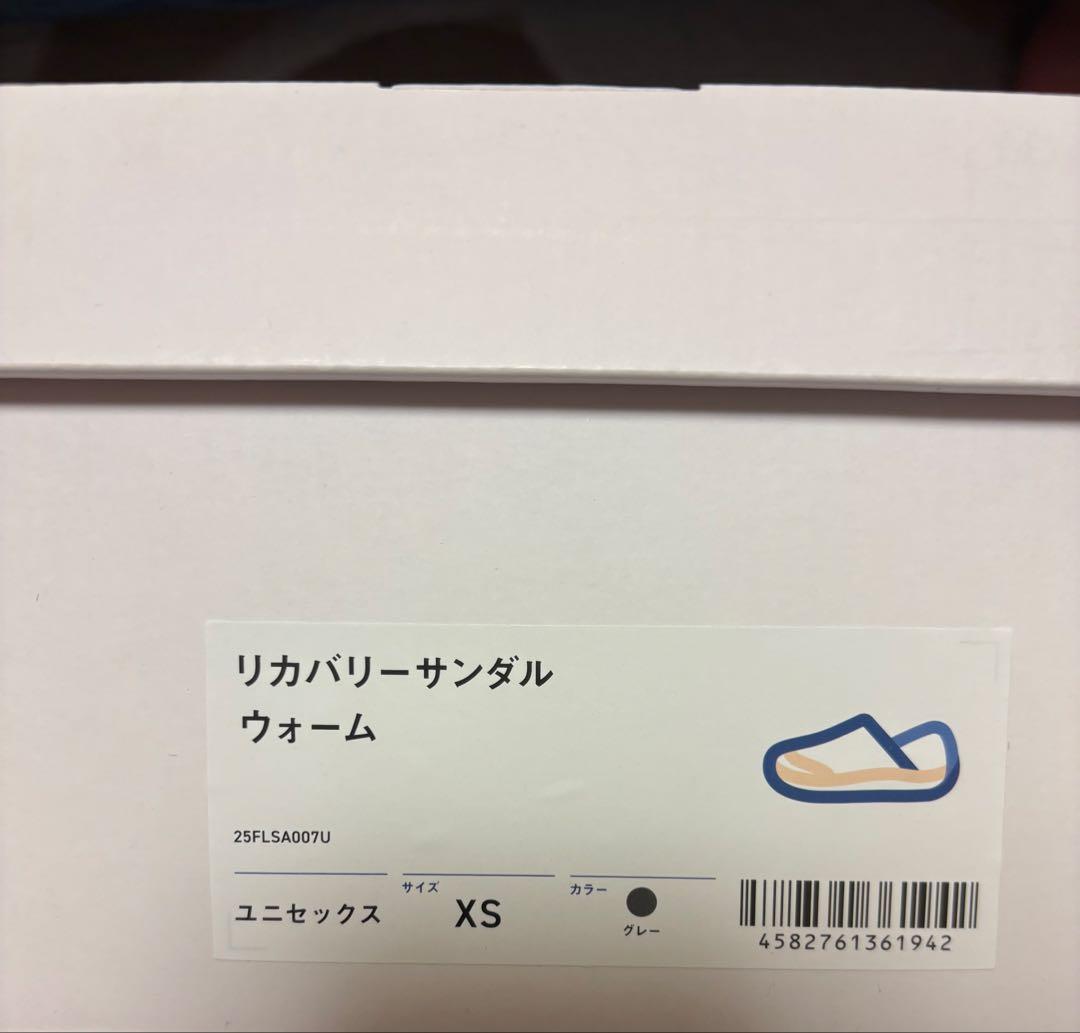 TENTIAL リカバリーサンダル ウォーム XS グレー