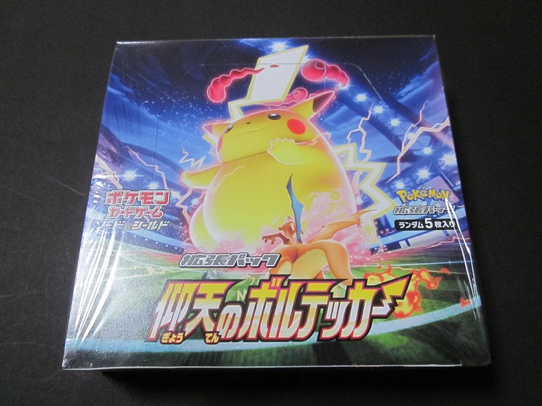◆仰天のボルテッカー　BOX◆新品未開封（シュリンク付き）　ポケモンカードゲーム
