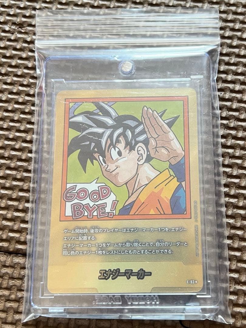 マンガブースター　エナジーマーカーE83 金