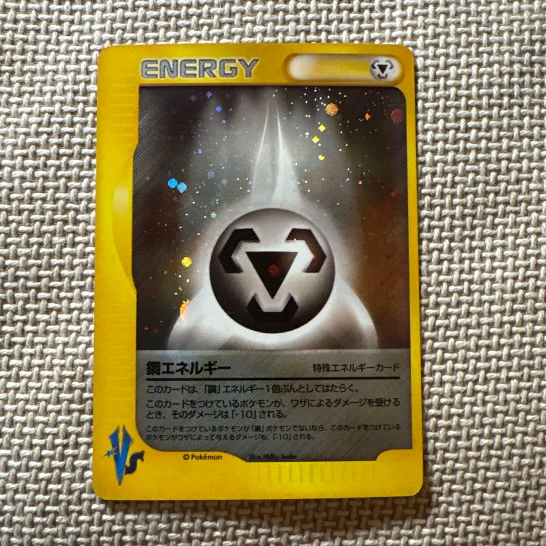年*ル様 【美品】エネルギーカード8枚セット 草 炎 水 電気 格闘 超 悪 鋼
