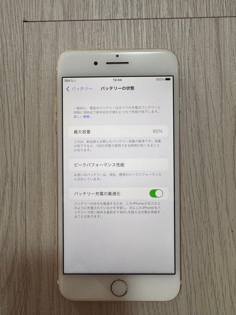 超美品　iPhone 7 plus 128GB SIMフリー