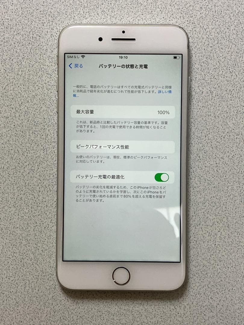 Apple iPhone 8 Plus シルバー