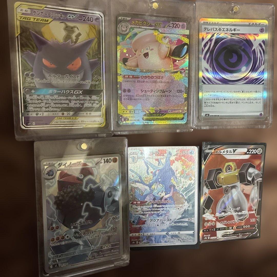 ポケカ　まとめ売り　ゲンガー&ミミッキュgx等