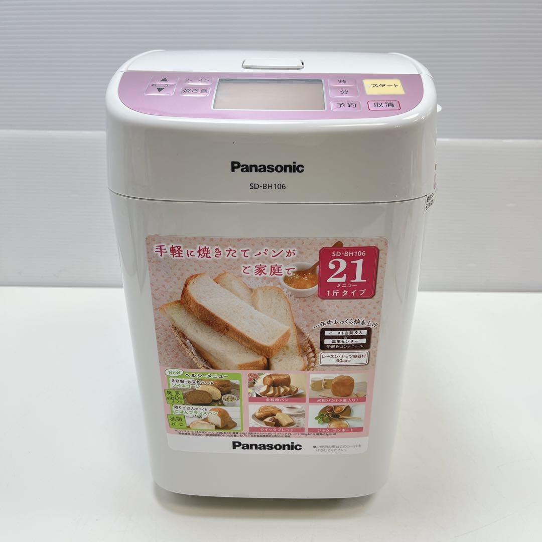 CH2713パナソニック ホームベーカリー 1斤タイプSD-BH106ミトンなし